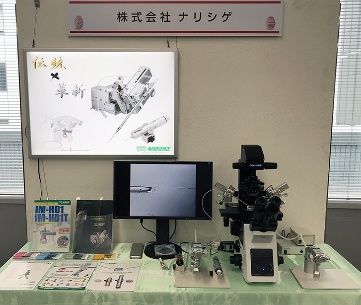 第59回 日本卵子学会学術集会